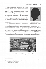 Внутренняя страница 8