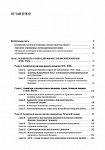 Внутренняя страница 3