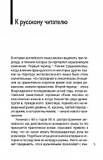 Внутренняя страница 5