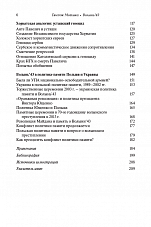 Внутренняя страница 5