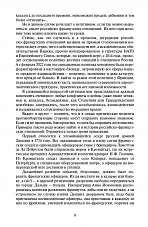 Внутренняя страница 7