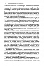 Внутренняя страница 8