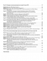 Внутренняя страница 4