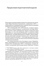 Внутренняя страница 9
