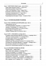 Внутренняя страница 6