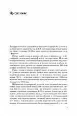 Внутренняя страница 5