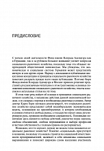 Внутренняя страница 5