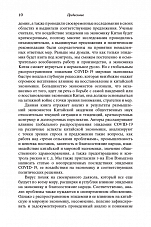 Внутренняя страница 8