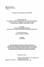 Внутренняя страница 2