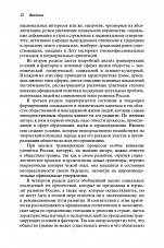 Внутренняя страница 10