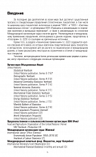 Внутренняя страница 4