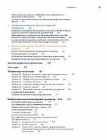 Внутренняя страница 5
