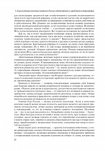 Внутренняя страница 9