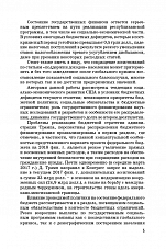 Внутренняя страница 5