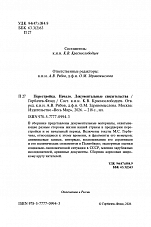 Внутренняя страница 2