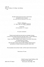 Внутренняя страница 2