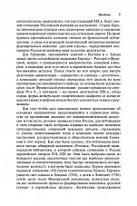 Внутренняя страница 7