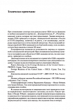 Внутренняя страница 9