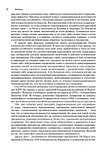Внутренняя страница 8