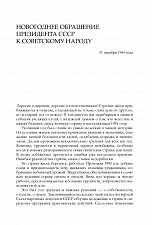 Внутренняя страница 8