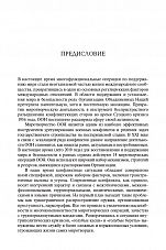 Внутренняя страница 5