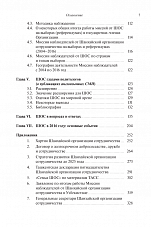 Внутренняя страница 7