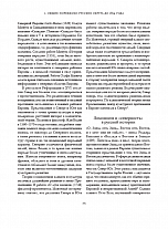 Внутренняя страница 6