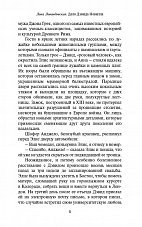 Внутренняя страница 6
