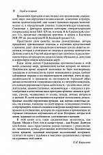 Внутренняя страница 8