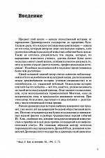 Внутренняя страница 6
