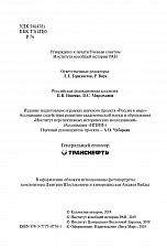 Внутренняя страница 2