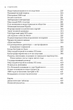 Внутренняя страница 5