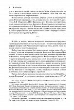 Внутренняя страница 6