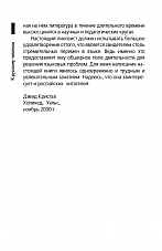 Внутренняя страница 8