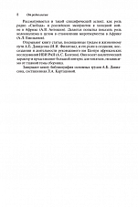 Внутренняя страница 6