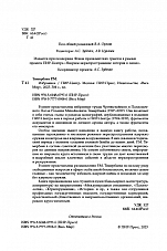 Внутренняя страница 2