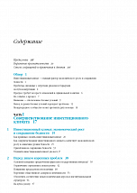 Внутренняя страница 3