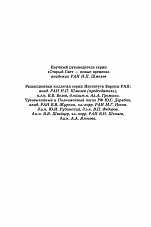Внутренняя страница 2