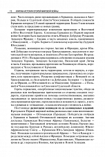 Внутренняя страница 9