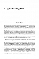 Внутренняя страница 10