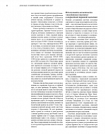 Внутренняя страница 9