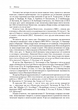 Внутренняя страница 10