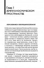 Внутренняя страница 7
