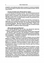 Внутренняя страница 6