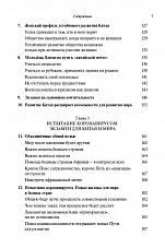 Внутренняя страница 5