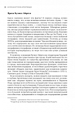 Внутренняя страница 10