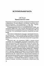 Внутренняя страница 9