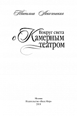 Внутренняя страница 2