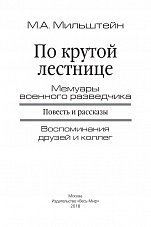 Внутренняя страница 1