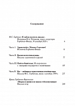 Внутренняя страница 3